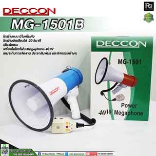 DECCON MG-1501B โทรโข่งแบบ มีไมค์ในตัว โทรโข่งอัดเสียงได้ เสียงไซเรน พร้อมไมโครโฟน Megaphone 40 W โทรโข่ง  โทรโข่งประกาศ