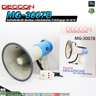 DECCON MG-3007B โทรโข่งอัดเสียงได้ เสียงไซเรน พร้อมไมโครโฟน กำลังขับสูงสุด 30-60 W โทรโข่ง Megaphone MG3007B MG 3007B