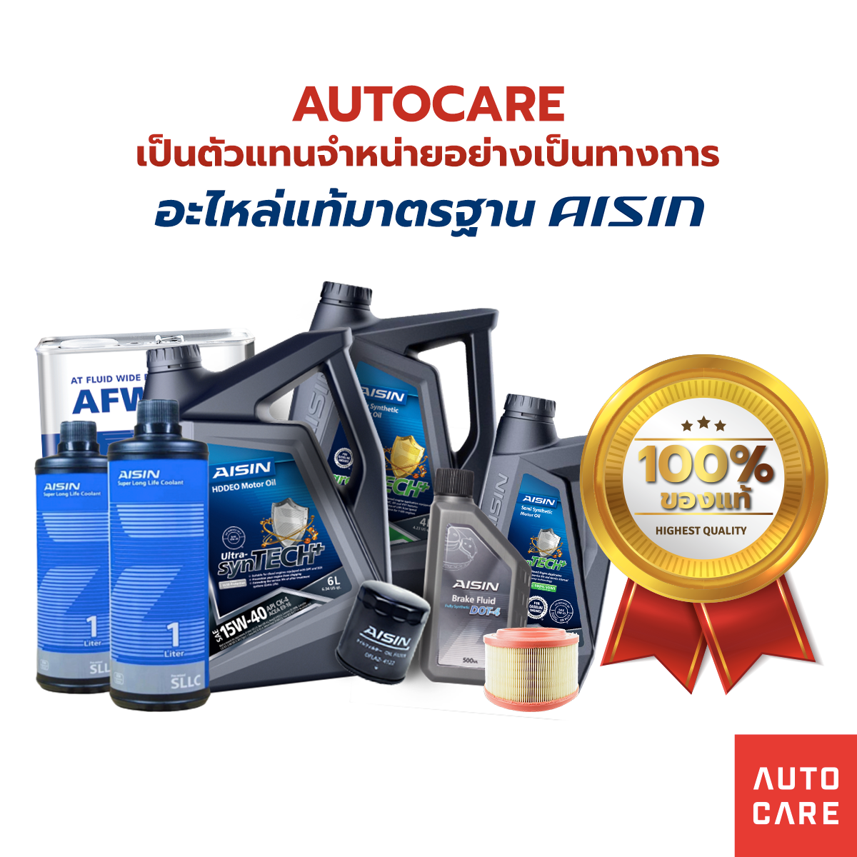 น้ำมันเครื่อง ดีเซล กึ่งสังเคราะห์ AISIN 10W-30 (1ลิตร) Semi Synthetic econTECH+ CI-4/SL [ECSI1031P] - รูปที่ 2