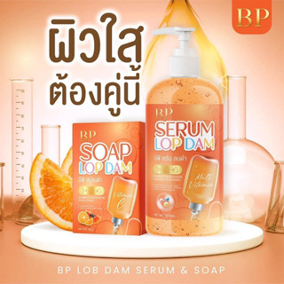 🍊[ใหม่ แถมสบู่ 1 ก้อน] BP WHITE PLUS SERUM บีพี เซรั่มลบดำ  500 ml