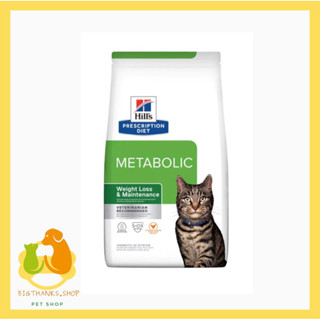 Hill’s metabolic cat 1.5 kg.  หมดอายุ 07/2024 สำหรับแมว