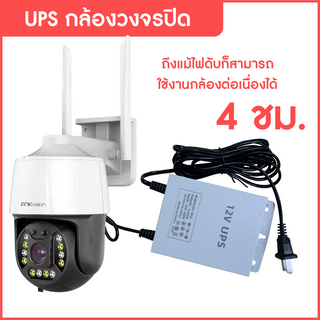 การตรวจสอบกล้อง แหล่งจ่ายไฟของ UPS 12V2A กล้องในร่มและกลางแจ้ง เครื่องบันทึกวิดีโอ กันน้ำ อะแดปเตอร์พิเศษ กล้องอัจฉริยะ UPS ฉุกเฉิน การชาร์จอย่างต่อเนื่อง