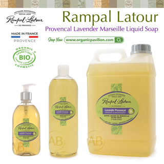 Rampal Latour Savon de Marseille รอมปาล ลาตัวร์ สบู่เหลวจากฝรั่งเศส กลิ่นลาเวนเดอร์ Lavandin Provençal Marseille Liquid