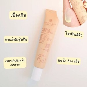 แบ่งขายครีมกันแดด MOLECULOGY STARTER SUNSCREEN SPF50+ PA++++