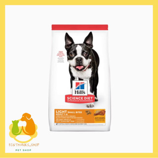 Hills Adult 1-6 ปี Light Small Bites dog 2 kg. (ถุงสีส้ม) Exp.02/2024