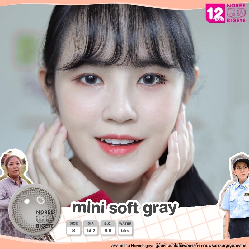 Mini Soft Gray/สีเทา [สายตาสั้น -0.00 ถึง -10.00] Size Mini (S) ขนาดเล็ก / คอนแทคเลนส์ / ยี่ห้อ Kitt