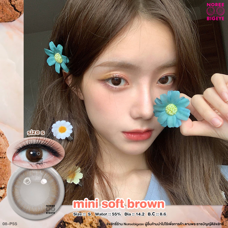 Mini Soft Brown/สีน้ำตาล [สายตาสั้น -0.00 ถึง -10.00] Size Mini (S) ขนาดเล็ก / คอนแทคเลนส์ / ยี่ห้อ 