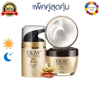 ✅ Olay Total Effects Day Cream 50ml. + Night Cream 50ml. โอเลย์ โททัล เอฟเฟ็คส์ 7 อิน 1 ครีม เดย์ครีม + ไนท์ครีม