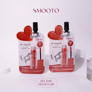 （1ซอง)Smooto All day Velvet Lip สมูทโตะ ออลเดย์ ลิปสมูทโตะ ออล เดย์ เวลเวท ลิป 501 บริค บราวน์