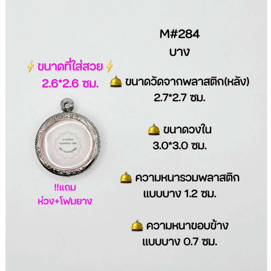M284หนา/บาง ตลับพระ/กรอบพระสเตนเลสลายไทย วงใน 3.03.0 ซม รูปที่ 4