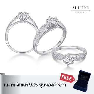 แหวนเงินแท้ 925 ประดับเพชร CZ Swiss diamond 💍 [ EVE ] - Allure Jewelry