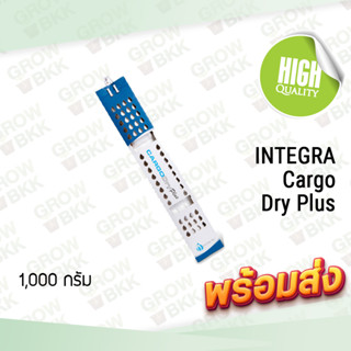 🚚พร้อมส่ง 🚚 สารดูดความชื้น 1,000 กรัม แถบแขวน ควบคุมความชื้น INTEGRA Cargo Dry Plus กันชื้น ตู้กับข้าว ตู้เสื้อผ้า