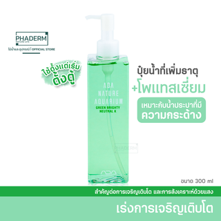 ปุ๋ยไม้น้ำ ADA GREEN BRIGHTY NEUTRAL K การเสริมธาตุไปตัสเซียมให้กับตู้พรรณไม้น้ำ