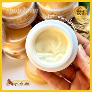 ครีมพุดดิ้งทานาคาพม่า บำรุงผิวหน้า ผสมกันแดด spf20 สูตรดั้งเดิม Shwe Pyi Nann whitening Thanaka