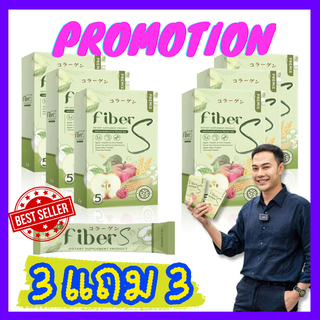 ส่งฟรี✅1 แถม 1✅Fiber S ไฟเบอร์เอส บอสหนุ่ม ปรับระบบขับถ่าย ไฟเบอร์สูง อร่อยทานง่าย ลดบวม ตัวเบา ลดสัดส่วน ลดพุง ถ่ายง่าย