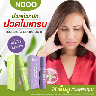 Ndoo ไมเกรน ปวดหัว นอนไม่หลับ