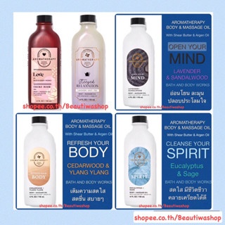 AROMATHERAPY BODY OIL BATH&amp;BODY WORKS : MOISTURIZING น้ำมันบำรุงผิวทาผิวหรือนวดเพื่อผ่อนคลายความเหนื่อยล้า ผิวเนียนนุ่ม