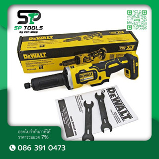 DEWALT รุ่น DCG426N-XJ เครื่องเจียรคอตรงไร้สาย 18V ขนาด 6 มม. (เฉพาะตัวเครื่อง)