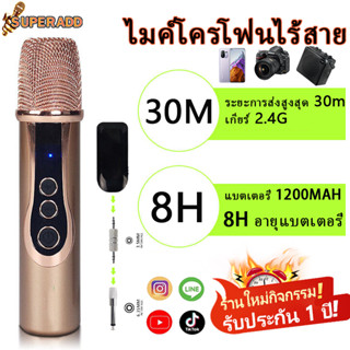 🔥ฟรีค่าส่ง 🔥 ชุดไมโครโฟน ไมโครโฟนไร้สาย wireless Microphone（ระยะทางรับ 30 เมตร) รองรับโทรศัพท์มือถือ กล้อง ลำโพงแอคทีฟ