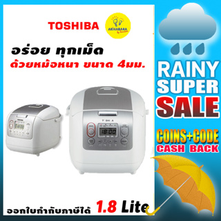 หม้อหุงข้าวดิจิตอล TOSHIBA รุ่น RC-18NMF