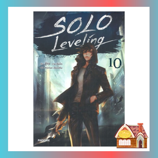 [พร้อมส่ง] SOLO LEVELING เล่ม 10 (14 เล่มจบ)