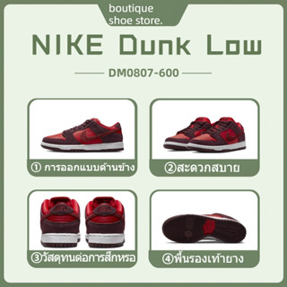 Nike Dunk SB Low Pro "เชอร์รี่" DM0807-600 อินเทรนด์ย้อนยุคลื่นน้ำหนักเบาช่วยต่ำ