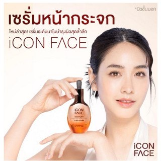 iCon Face iSerum Nanopro HYA Liposomes Hydro Booster เซรั่มหน้ากระจก