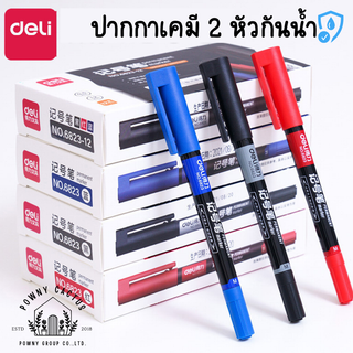 Deli ปากกาเขียนถุงพลาสติก ปากกาเขียนซีดี กันน้ำ ปากกา มาร์คเกอร์ ปากกาเคมี cd marker 2หัว ปากกากันน้ำ CH