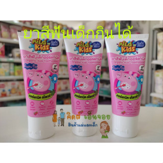 Babi Mild ยาสีฟันเด็กออร์แกนิค เบบี้มายด์ สำหรับเด็ก 6 เดือนขึ้นไป