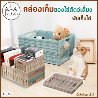 KUMA ま กล่องจัดระเบียบ กล่องพับได้ เก็บของเล่น กล่องเก็บของ กล่องอเนกประสงค์ กล่องพลาสติก ที่เก็บของ