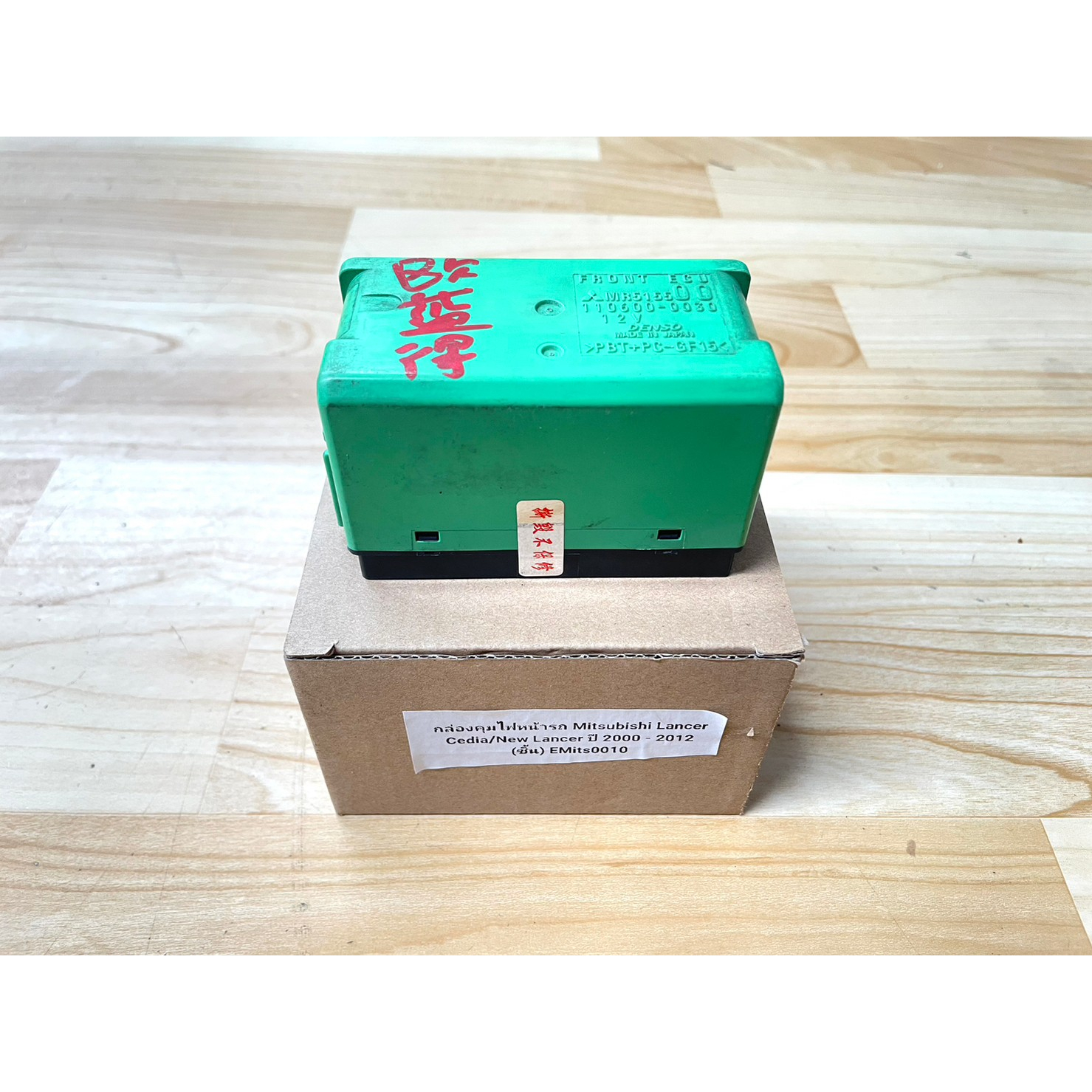 กล่องคุมไฟหน้ารถ Mitsubishi Lancer Cedia/New Lancer ปี 2000 – 2012