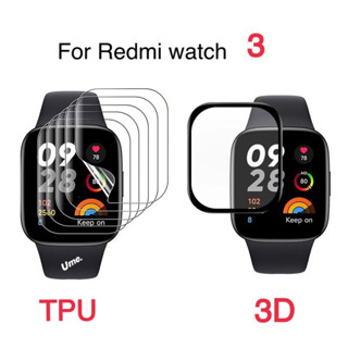 ฟิล์ม Xiaomi Redmi Watch 3 Film ฟิล์ม3D,ฟิล์มไฮโดรเจล,ฟิล์มTPU, ฟิล์มกันรอย