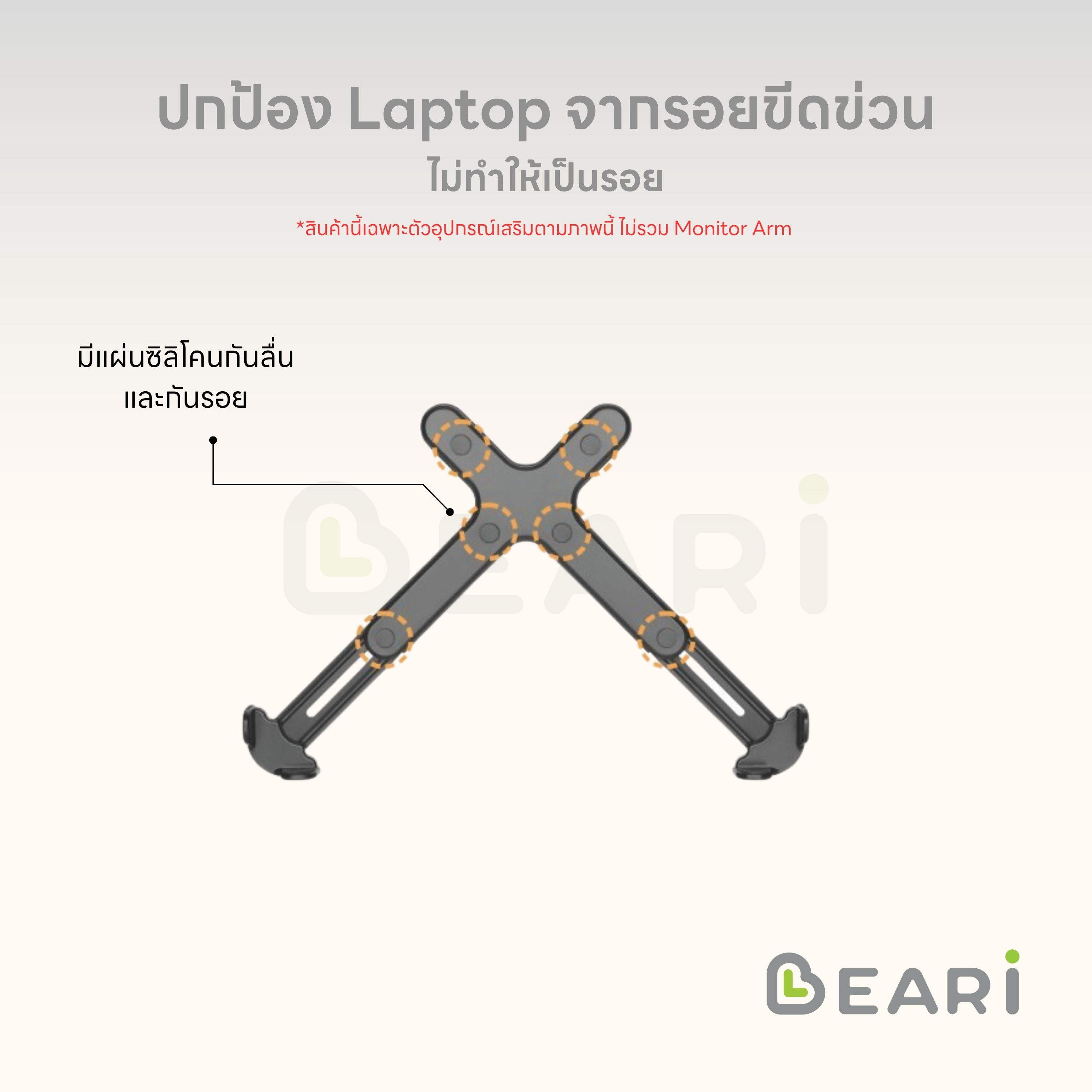 [โค้ดคุ้มลด 20%] อุปกรณ์เสริม Monitor arm สำหรับวาง Laptop / Notebook รองรับขนาด 11