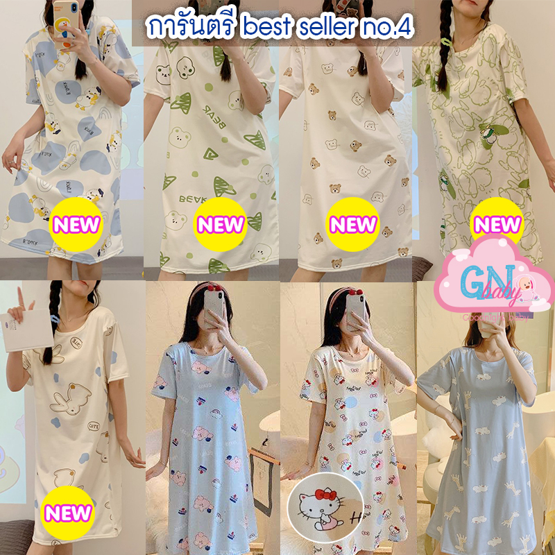 No4 🎀 ของลงใหม่เรื่อยๆ 2024 🌈 รวมชุดให้นมกระโปรง ชุดนอน เนื้อผ้านุ่มลื่น หลายแบบ