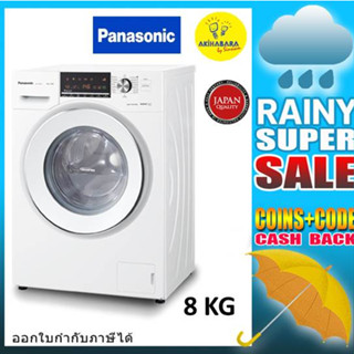 PANASONIC เครื่องซักผ้าฝาหน้า (8 kg,สีขาว) รุ่น NA-128VG6WTH (ส่งฟรีกรุงเทพฯปริมฑล)