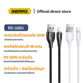 REMAX RC-160 สายชาร์จเร็ว2.1A ยี่ห้อ สายชาร์จ iP/ micro/ type-c 1/2เมตร ชาร์จโทรศัพท์มือถือ