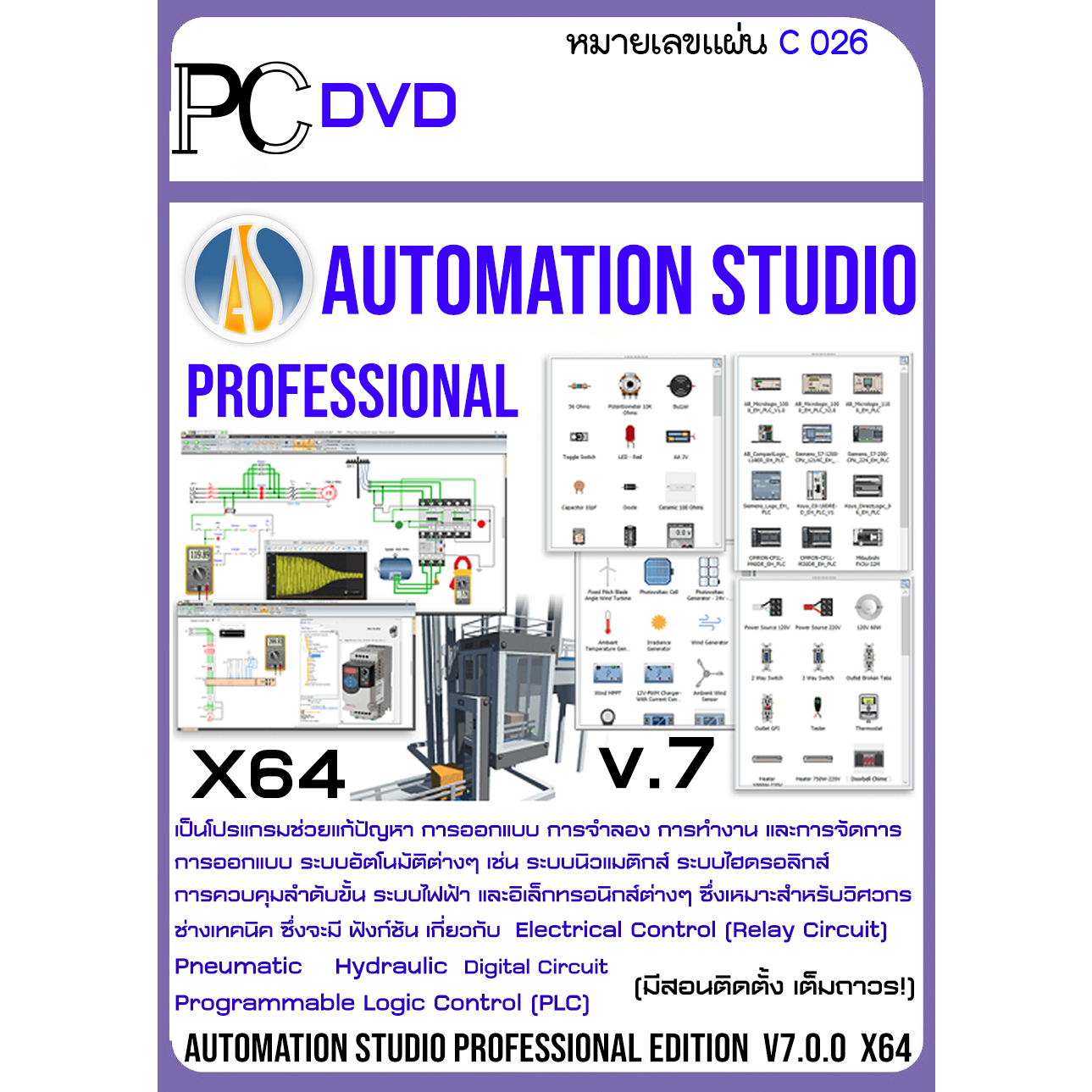159 บาท Automation Studio Professional Edition P7.0 SR0 v7 (C026) Computers & Accessories