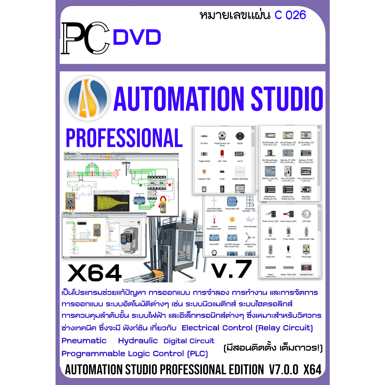Automation Studio Professional Edition P7.0 SR0 v7 (C026)