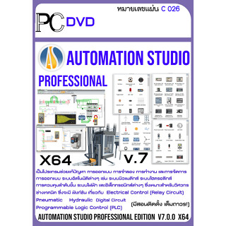 Automation Studio Professional Edition P7.0 SR0 v7 (C026)