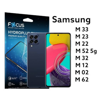 ฟิล์มไฮโดรเจล Focus Hydroplus ใส ด้าน Samsung M33 M23 M22 M52 M32 M02 M62 M12