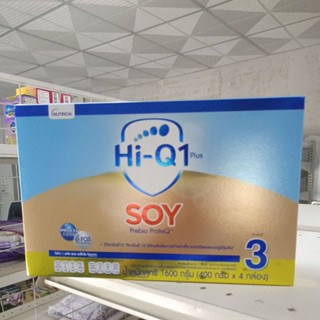 Hi Q 1 plus soy สูตร3 ขนาด 1600กรัม