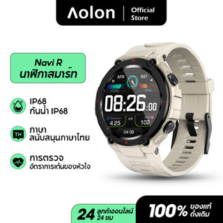 Aolon NAVI R นาฬิกาสมาร์ท หน้าจอ IPS ขนาด 1.32 นิ้ว 360PX GPS 5ATM การตรวจสอบการนอนหลับ ออกซิเจนในเลือด โหมดมัลติสปอร์ต