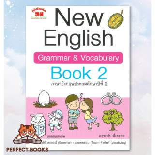 [พร้อมส่ง] หนังสือ New English Grammar &amp; Vocabulary Book 2