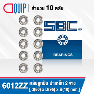 6012ZZ SBC จำนวน 10 ชิ้น ตลับลูกปืนเม็ดกลมร่องลึก ฝาเหล็ก 2 ข้าง ( Deep Groove Ball Bearing 6012 ZZ ) 6012-2Z