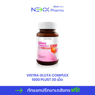 Vistra Gluta Complex 1000 Plus วิสทร้า กลูตา คอมเพล็กซ์ 1000 พลัส (30 เม็ด)