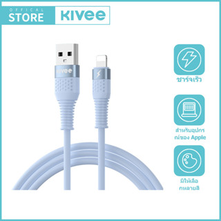 🔥ใหม่ Kivee สายชาร์จ 2.4A Fast Charge Type-c / Lightening ความยาวสาย 1เมตร ชาร์จเร็วสุดๆ for ซัมซุง หัวเว่ย Xiaomi ไอโฟน