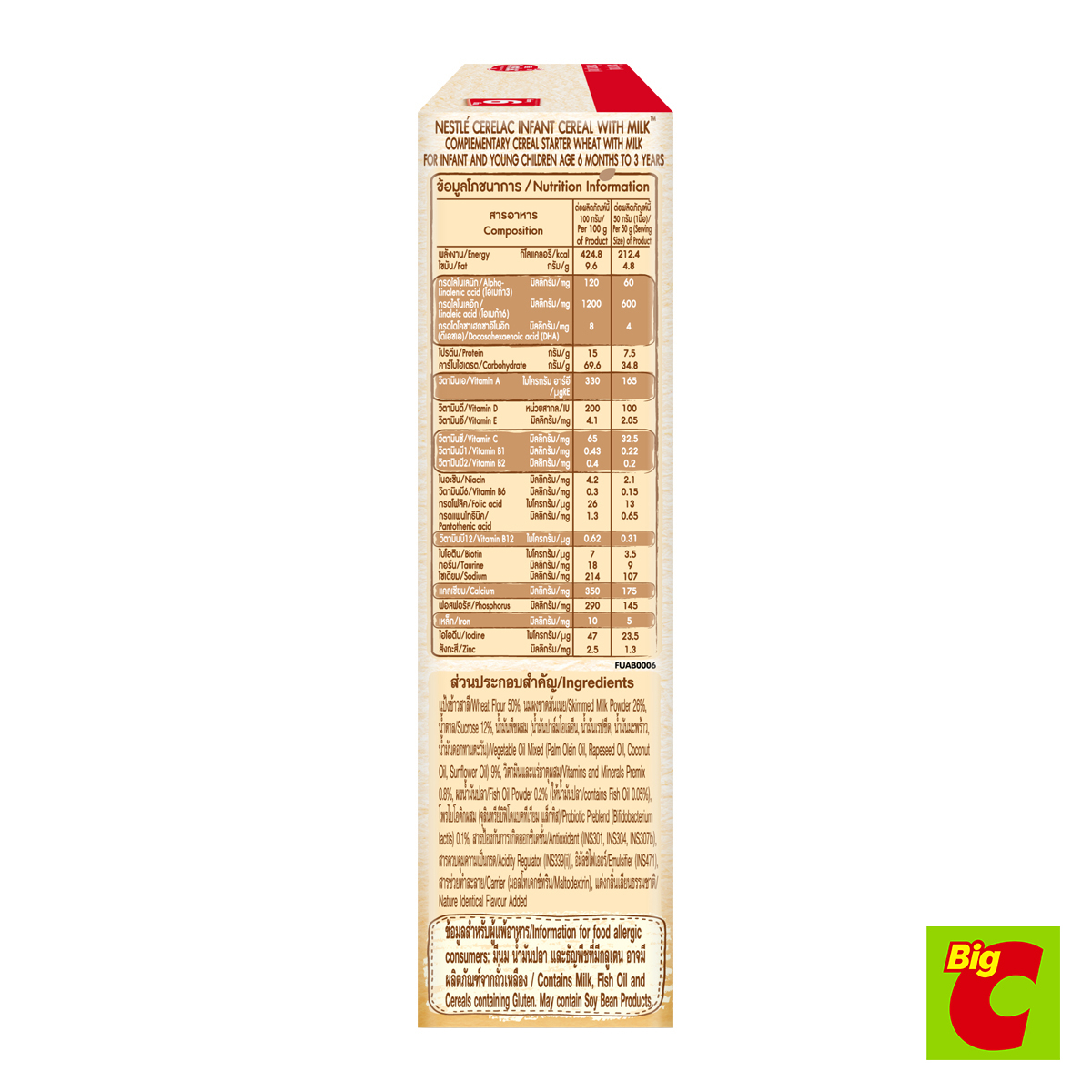 Cerelac Infant حبوب القمح والحليب للبداية 100 غ — صورة 5