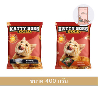 อาหารแมว Katty Boss แคตตี้บอส ราคาถูก กระสอบ ขนาด 400 g.
