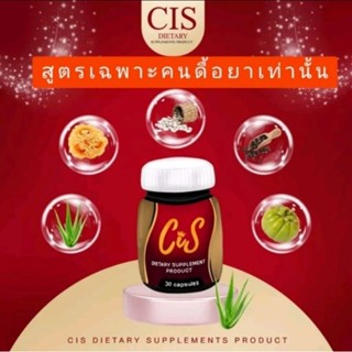 Cis สูตรใหม่ พร้อมส่ง อาหารเสริมลดน้ำหนัก อาหารเสริมหุ่นสวย สูตรนี้เหมาะมากสำหรับคนดื้อยา