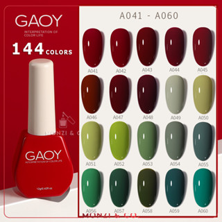 พร้อมส่งในไทย สีเจล สีทาเล็บเจล GAOY A041-A060 ต้องอบ สีเงา ลื่น ทาง่าย สีสวย เม็ดสีแน่น 12ml รับประกันของแท้